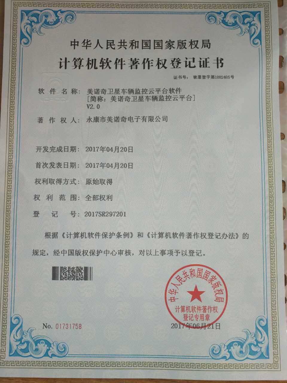 所獲證書